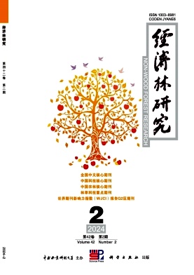 经济林研究封面